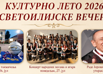 Počinju „Svetoilijske večeri“ u Pečenjevcu: Sedmodnevni program za sve generacije