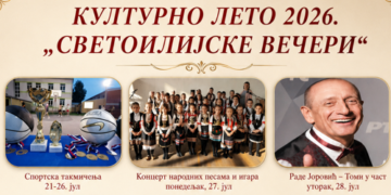 Počinju „Svetoilijske večeri“ u Pečenjevcu: Sedmodnevni program za sve generacije