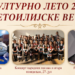 Počinju „Svetoilijske večeri“ u Pečenjevcu: Sedmodnevni program za sve generacije