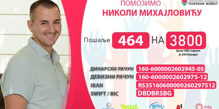 Nikola iz Leskovca vodi najvažniju životnu bitku: Za nastavak lečenja potrebno 18.000 evra