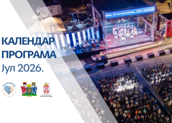 Od Karnevala do STRINGS-a: Bogat julski program „Prestonice kulture Srbije 2026“