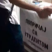 Studenti večeras razgovaraju sa građanima u Leskovcu: Na licu mesta štampaju se i majice – VIDEO