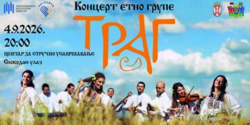 Etno grupa „TRAG“ iz Banja Luke, 4. septembra u Leskovcu