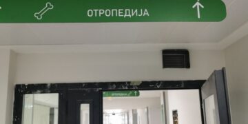 Novoustanovljena grana medicine dobija svoje odeljenje u leskovačkoj bolnici!?