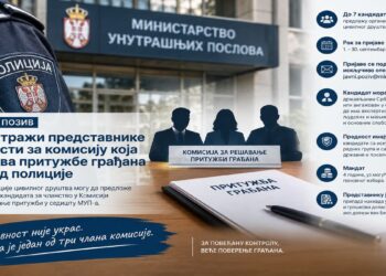 MUP traži predstavnike javnosti za komisiju koja rešava pritužbe građana na rad policije