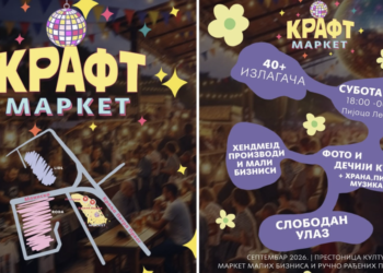 „Kraft market“ sutra u Leskovcu: Više od 40 izlagača i kreativni sadržaji na pijaci