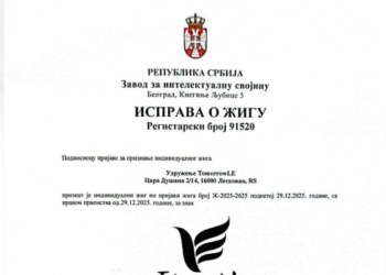 Festival „TomorrowLE“ postao zaštićeni žig: Leskovac dobio još jedan lokalni brend