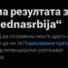 Gde je nestao Miloš Jovanović, poznat kao jedan od najaktivnijih SNS botova iz Leskovca?