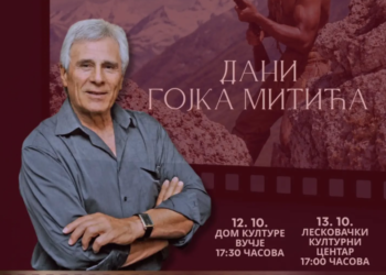 Vučje imenuje bioskopsku salu po Gojku Mitiću, Leskovac mu uručuje Oktobarsku nagradu