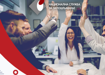Na Sajmu zapošljavanja u Leskovcu ponuda 200 radnih mesta kod 31 poslodavca