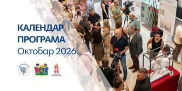 Leskovac-Prestonica kulture u oktobru: festivali, koncerti, izložbe i programi za decu