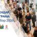 Leskovac-Prestonica kulture u oktobru: festivali, koncerti, izložbe i programi za decu